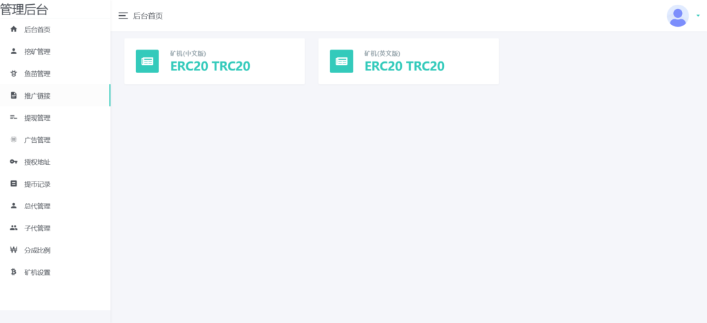 中英双语言云挖矿授权质押理财生息源码完整版插图2