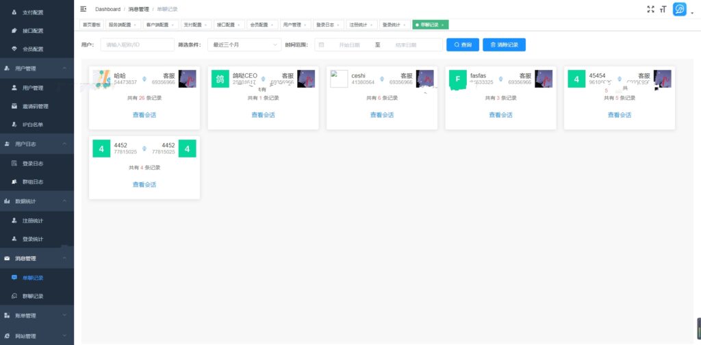 最新鸽哒IM即时通讯系统源码 带安卓、苹果、PC端(全开源)+部署教程插图5 最新鸽哒IM即时通讯系统源码 带安卓、苹果、PC端(全开源)+部署教程插图5