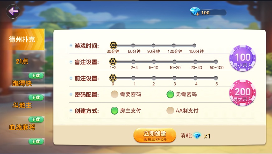 新网狐旗舰大联盟插图3