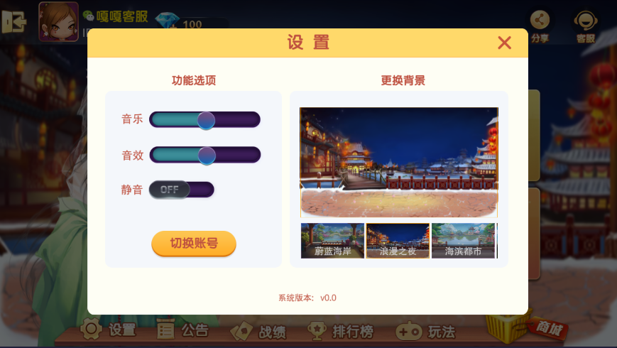 新网狐旗舰大联盟插图5