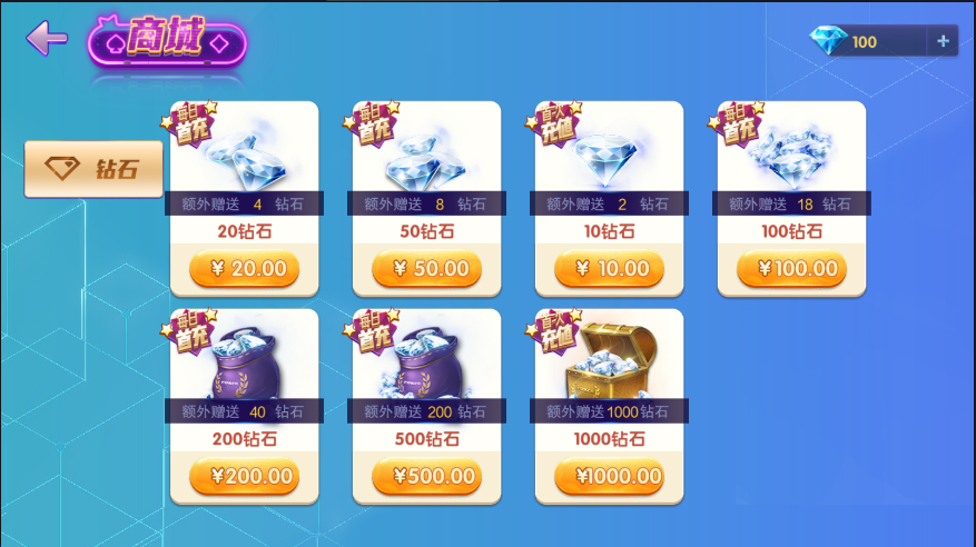 新网狐旗舰大联盟插图7