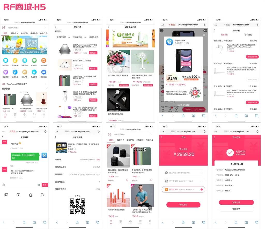 完整前后端全开源微商城电商购物系统源码插图