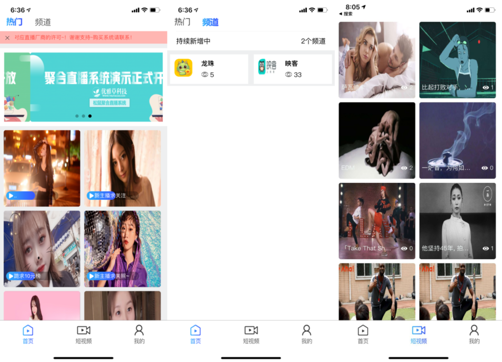 YYC松鼠聚合直播系统源码 | 融和电商商城、网红热点、娱乐竞技直播等插图 YYC松鼠聚合直播系统源码 | 融和电商商城、网红热点、娱乐竞技直播等插图