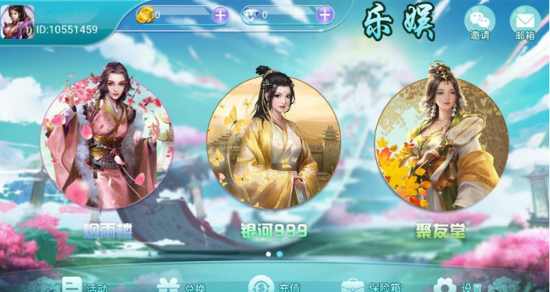 网狐系列乐娱琅琊电玩城版棋牌组件APP源码下载插图3