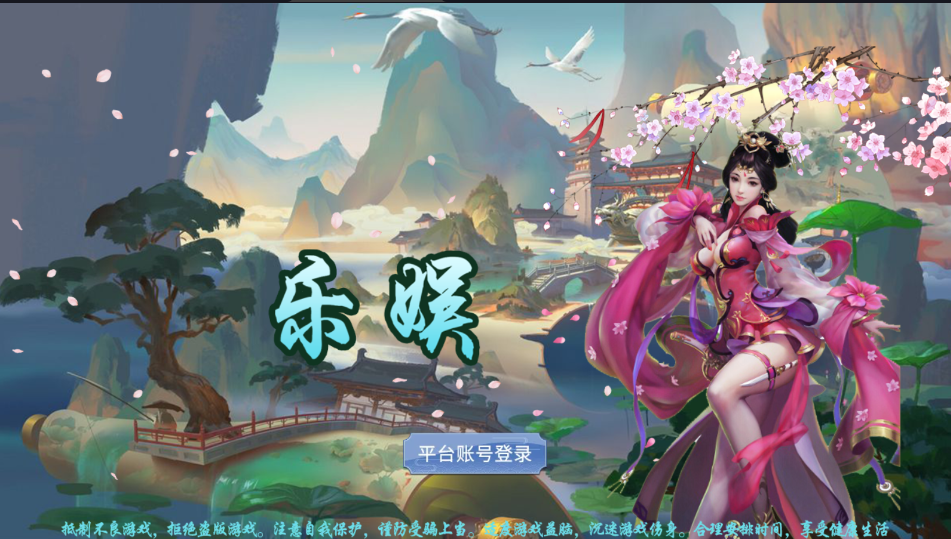 网狐系列乐娱琅琊电玩城版棋牌组件APP源码下载插图