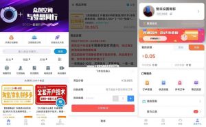 改良版彩虹知识付费模板源码-山水资源站