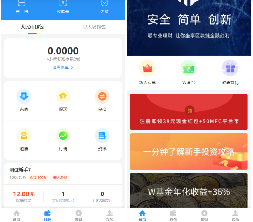 ETH,USDT多币理财系统源码/完美流畅代码/基于TPSHOP商城框架二开插图