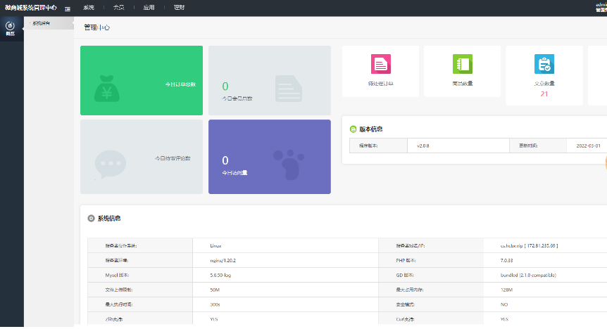ETH,USDT多币理财系统源码/完美流畅代码/基于TPSHOP商城框架二开插图7