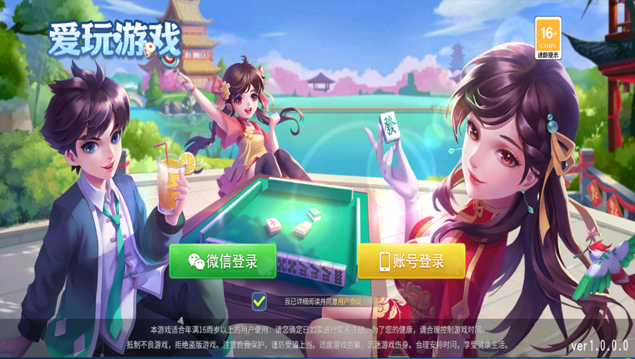 新创胜爱玩娱乐单款牛牛房卡棋牌组件插图
