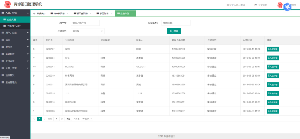 全新红娘交友系统定制版源码 | 相亲交友小程序源码 全开源可二开插图2