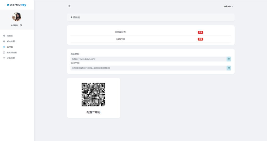 全新个人免签约支付系统PHP源码 | 码支付系统 | ThinkPHP6框架 | 全开源插图3 全新个人免签约支付系统PHP源码 | 码支付系统 | ThinkPHP6框架 | 全开源插图3