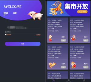 区块羊投资源码/支持预约 转让 领养 抽奖等等功能 全开源可二开！-山水资源站