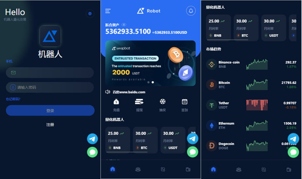 五国语言收益理财BTC虚拟币质押定期存币系统源码_加密货币机器人量化交易系统_内附搭建教程插图 五国语言收益理财BTC虚拟币质押定期存币系统源码_加密货币机器人量化交易系统_内附搭建教程插图