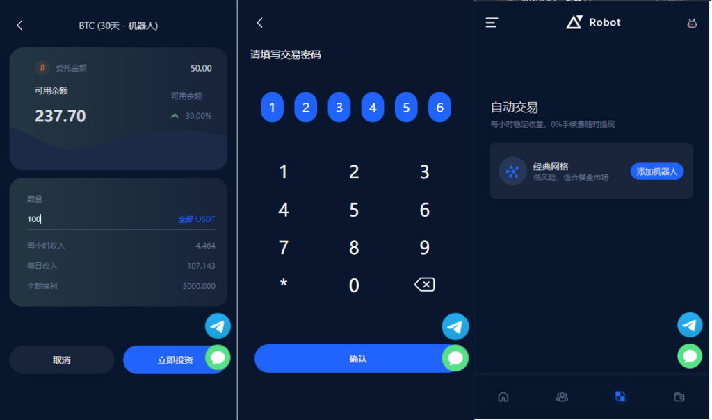 五国语言收益理财BTC虚拟币质押定期存币系统源码_加密货币机器人量化交易系统_内附搭建教程插图3 五国语言收益理财BTC虚拟币质押定期存币系统源码_加密货币机器人量化交易系统_内附搭建教程插图3