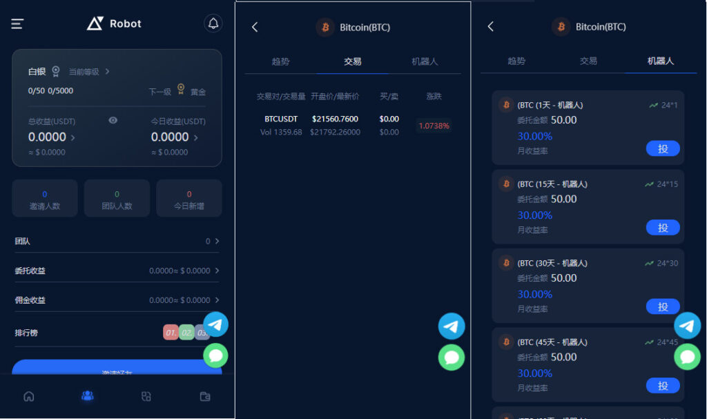 五国语言收益理财BTC虚拟币质押定期存币系统源码_加密货币机器人量化交易系统_内附搭建教程插图4 五国语言收益理财BTC虚拟币质押定期存币系统源码_加密货币机器人量化交易系统_内附搭建教程插图4