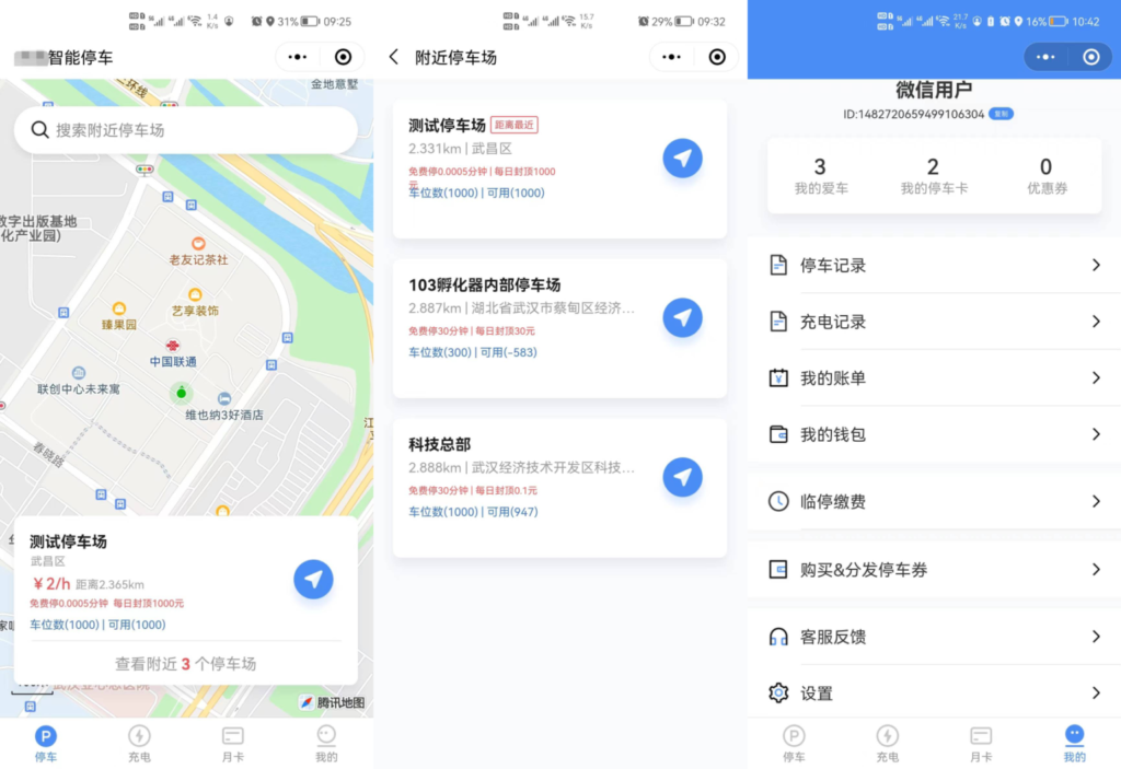 智慧停车场微信小程序源码 | 智能停车系统源码 | 全开源插图 智慧停车场微信小程序源码 | 智能停车系统源码 | 全开源插图