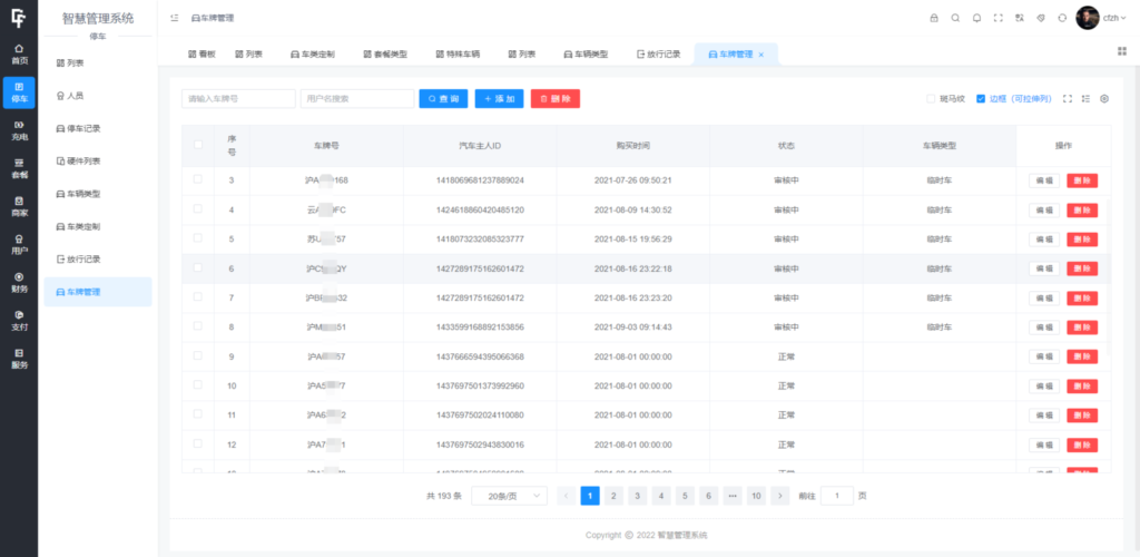 智慧停车场微信小程序源码 | 智能停车系统源码 | 全开源插图4 智慧停车场微信小程序源码 | 智能停车系统源码 | 全开源插图4