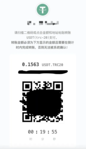 彩虹易支付USDT-TRC20支付收款插件-山水资源站