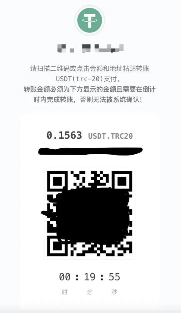 彩虹易支付USDT-TRC20支付收款插件插图 彩虹易支付USDT-TRC20支付收款插件插图