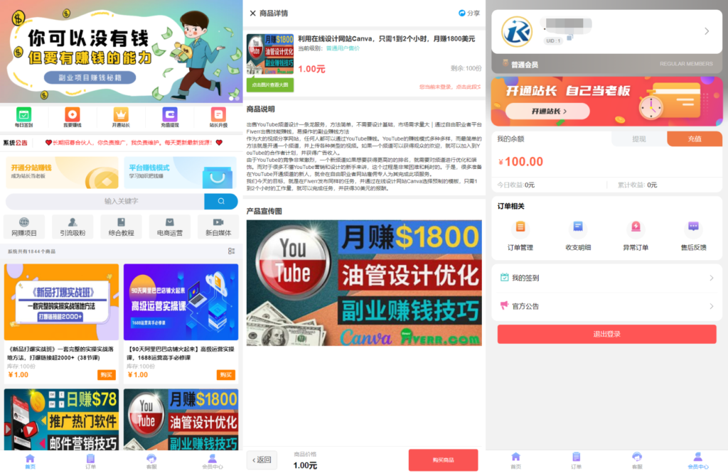 全新彩虹晴天多功能系统源码 知识付费系统 虚拟商城系统 完美可用插图 全新彩虹晴天多功能系统源码 知识付费系统 虚拟商城系统 完美可用插图