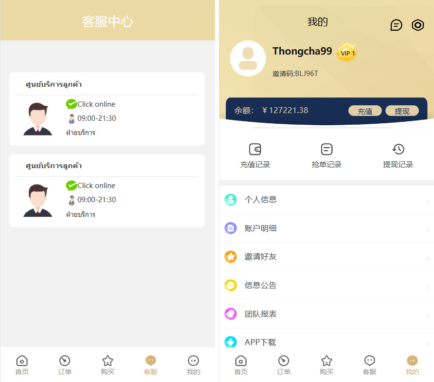 最新版基于TP开发的9国语言海外多语言刷单抢单源码+9色前端UI插图2 最新版基于TP开发的9国语言海外多语言刷单抢单源码+9色前端UI插图2