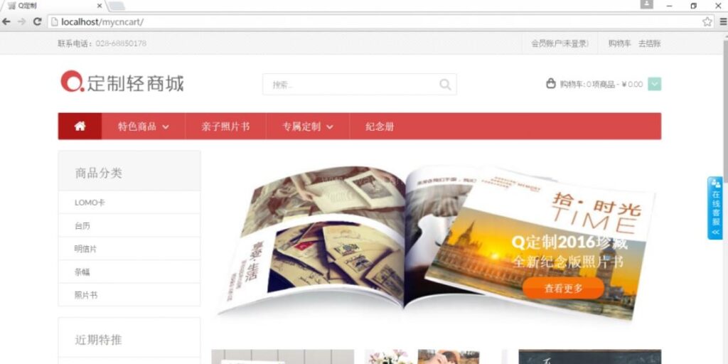 【PHP在线定制商城网站源码V3.0】开源的DIY在线定制商城系统+在线礼品定制插图 【PHP在线定制商城网站源码V3.0】开源的DIY在线定制商城系统+在线礼品定制插图
