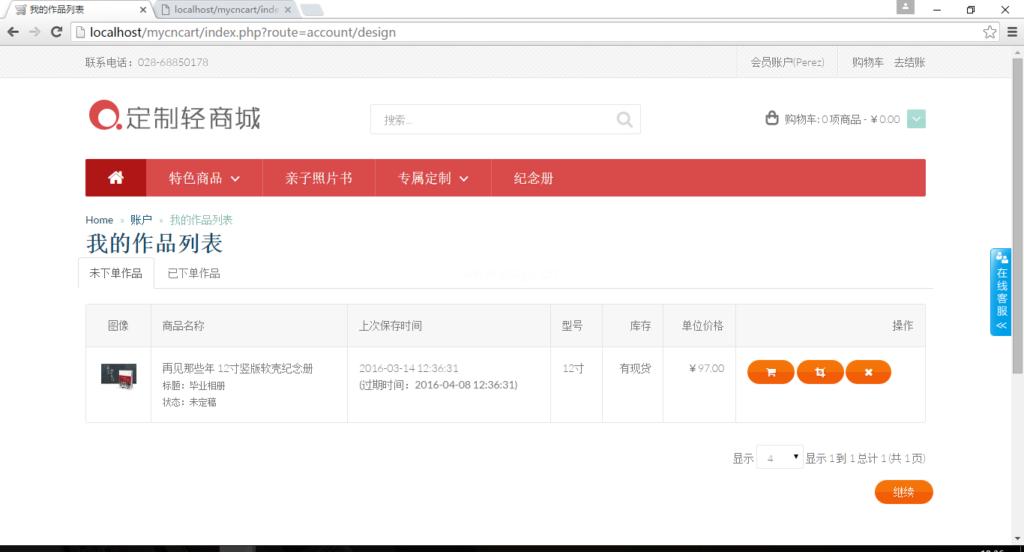【PHP在线定制商城网站源码V3.0】开源的DIY在线定制商城系统+在线礼品定制插图1 【PHP在线定制商城网站源码V3.0】开源的DIY在线定制商城系统+在线礼品定制插图1