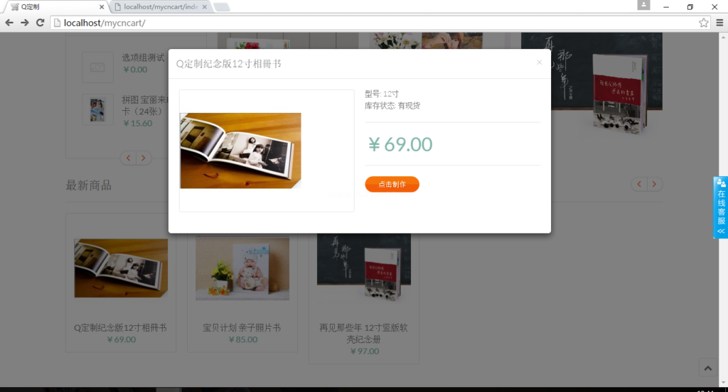 【PHP在线定制商城网站源码V3.0】开源的DIY在线定制商城系统+在线礼品定制插图2 【PHP在线定制商城网站源码V3.0】开源的DIY在线定制商城系统+在线礼品定制插图2