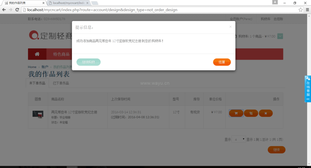 【PHP在线定制商城网站源码V3.0】开源的DIY在线定制商城系统+在线礼品定制插图4 【PHP在线定制商城网站源码V3.0】开源的DIY在线定制商城系统+在线礼品定制插图4