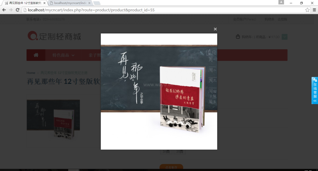 【PHP在线定制商城网站源码V3.0】开源的DIY在线定制商城系统+在线礼品定制插图5 【PHP在线定制商城网站源码V3.0】开源的DIY在线定制商城系统+在线礼品定制插图5