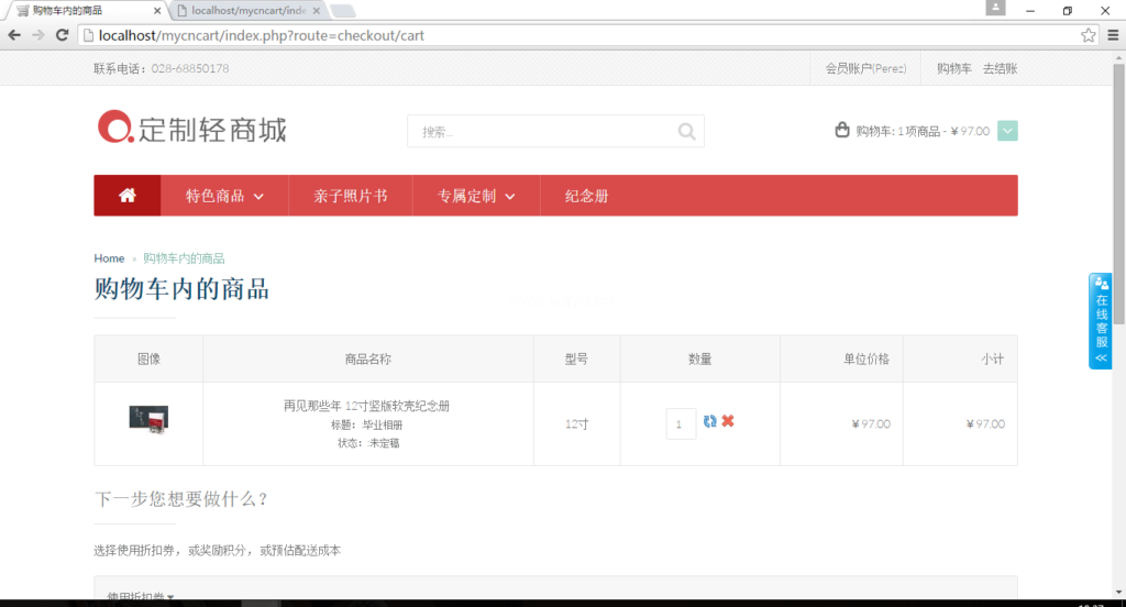 【PHP在线定制商城网站源码V3.0】开源的DIY在线定制商城系统+在线礼品定制插图6 【PHP在线定制商城网站源码V3.0】开源的DIY在线定制商城系统+在线礼品定制插图6