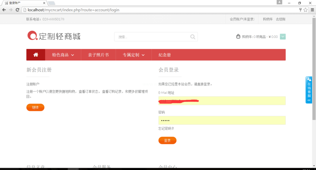 【PHP在线定制商城网站源码V3.0】开源的DIY在线定制商城系统+在线礼品定制插图8 【PHP在线定制商城网站源码V3.0】开源的DIY在线定制商城系统+在线礼品定制插图8