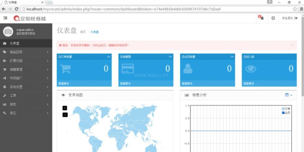 【PHP在线定制商城网站源码V3.0】开源的DIY在线定制商城系统+在线礼品定制插图9 【PHP在线定制商城网站源码V3.0】开源的DIY在线定制商城系统+在线礼品定制插图9