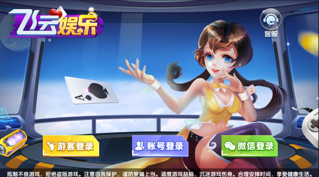 网狐系列新款飞云电玩组件插图