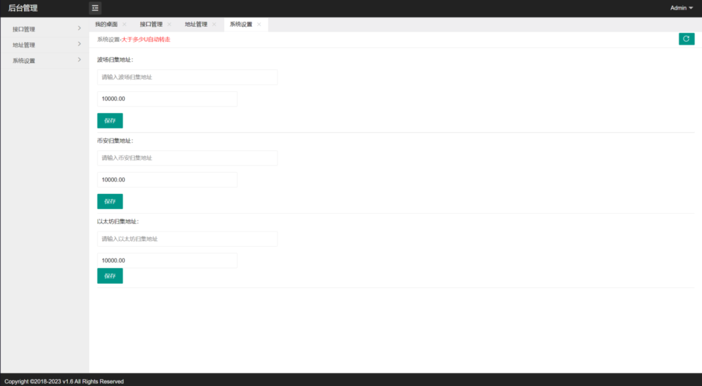 最新更新三链以太坊波场助记词假钱包源码 带余额监控阈值插图1