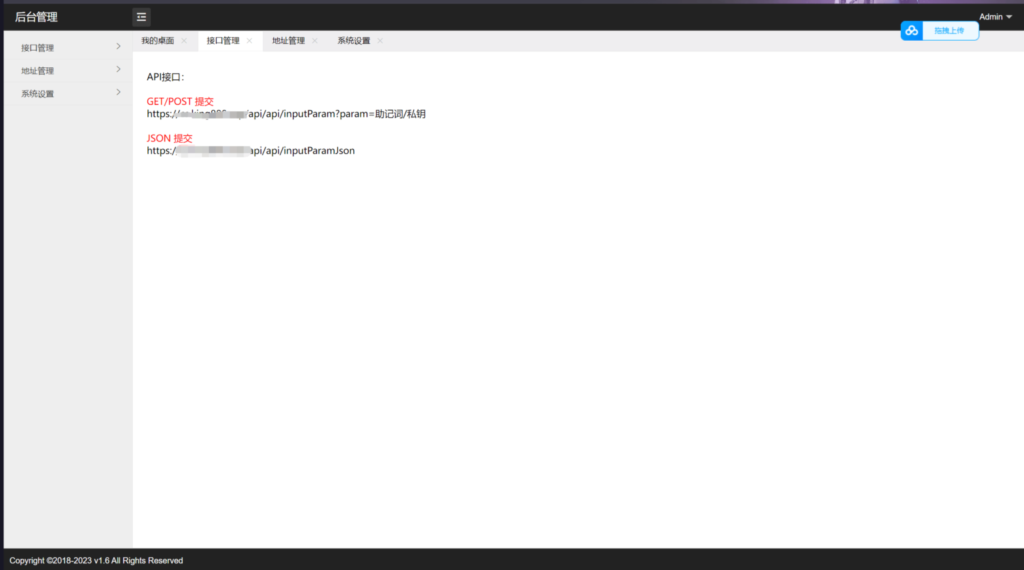 最新更新三链以太坊波场助记词假钱包源码 带余额监控阈值插图3