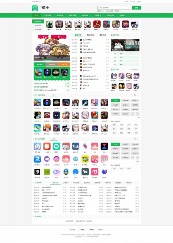 帝国cms7.5《下载王》源码应用软件下载站手游下载站源码带手机版带采集插图 帝国cms7.5《下载王》源码应用软件下载站手游下载站源码带手机版带采集插图
