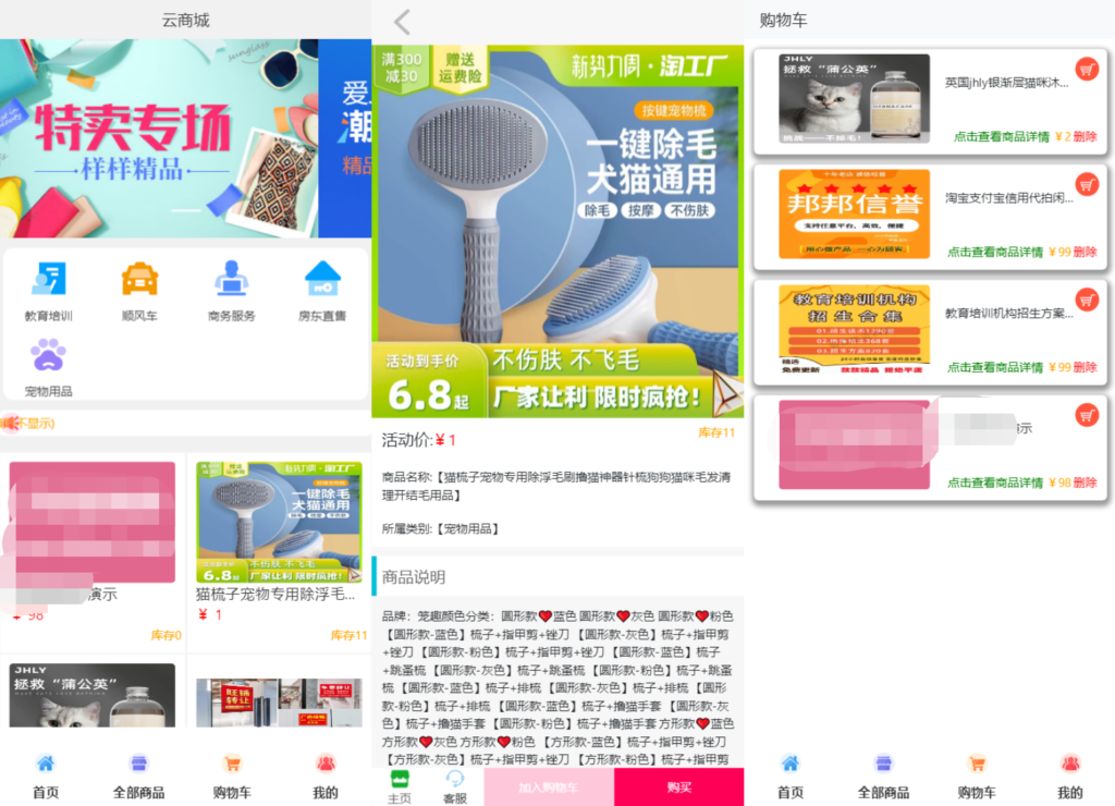 全新UI H5购物商城系统源码|支持易支付插图