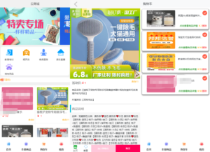 全新UI H5购物商城系统源码|支持易支付-山水资源站