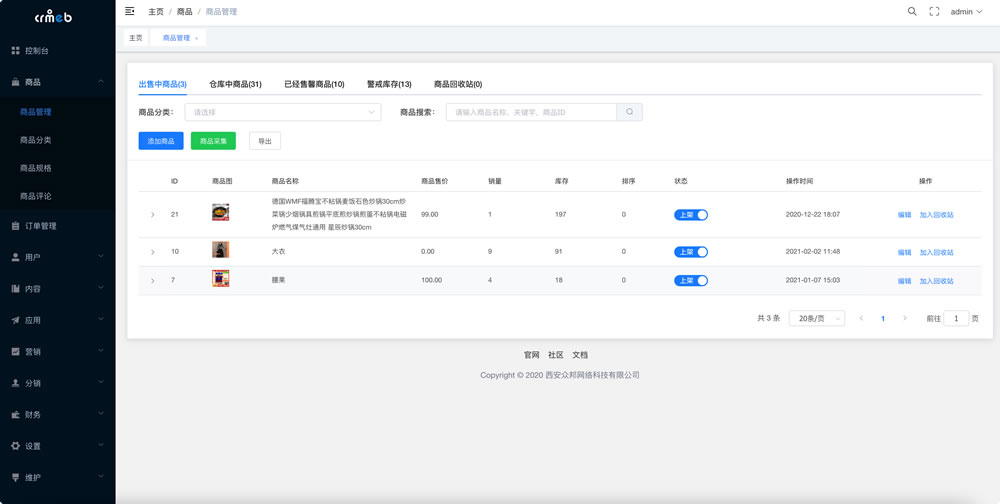 【开源免费商用】CRMEB开源商城系统Java版 新零售社交电商系统/支持微信公众号、小程序、移动端插图4 【开源免费商用】CRMEB开源商城系统Java版 新零售社交电商系统/支持微信公众号、小程序、移动端插图4