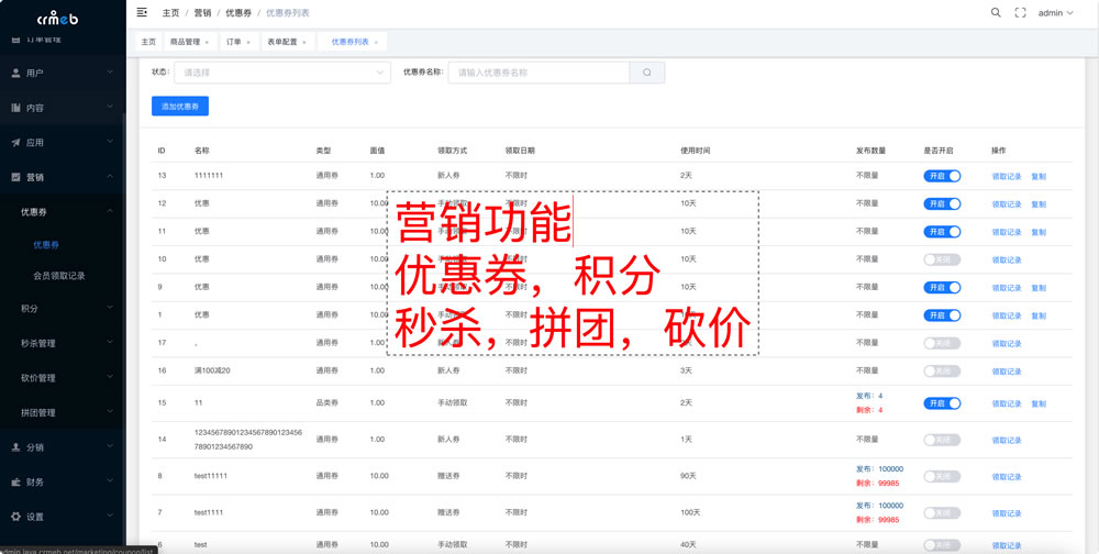 【开源免费商用】CRMEB开源商城系统Java版 新零售社交电商系统/支持微信公众号、小程序、移动端插图7 【开源免费商用】CRMEB开源商城系统Java版 新零售社交电商系统/支持微信公众号、小程序、移动端插图7