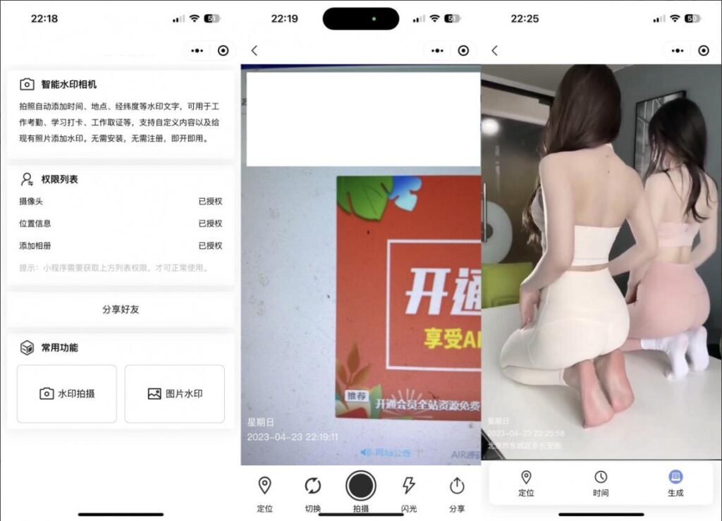 智能水印相机微信小程序源码 支持自定义内容 照片添加水印插图 智能水印相机微信小程序源码 支持自定义内容 照片添加水印插图