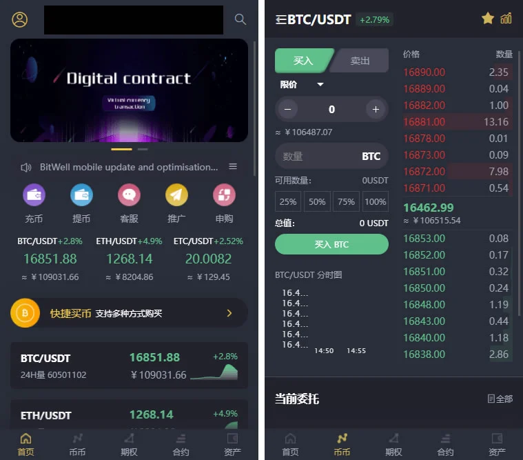 基于laravel开发的开源交易所源码 | BTC交易所 | ETH交易所 | 交易所 | 交易平台 | 撮合交易引擎插图 基于laravel开发的开源交易所源码 | BTC交易所 | ETH交易所 | 交易所 | 交易平台 | 撮合交易引擎插图