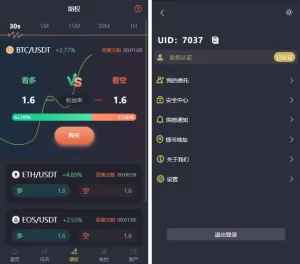 基于laravel开发的开源交易所源码 | BTC交易所 | ETH交易所 | 交易所 | 交易平台 | 撮合交易引擎-山水资源站