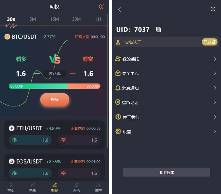 基于laravel开发的开源交易所源码 | BTC交易所 | ETH交易所 | 交易所 | 交易平台 | 撮合交易引擎插图2 基于laravel开发的开源交易所源码 | BTC交易所 | ETH交易所 | 交易所 | 交易平台 | 撮合交易引擎插图2