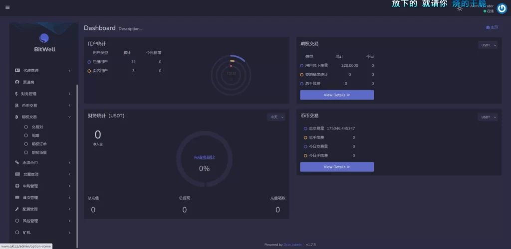 基于laravel开发的开源交易所源码 | BTC交易所 | ETH交易所 | 交易所 | 交易平台 | 撮合交易引擎插图4 基于laravel开发的开源交易所源码 | BTC交易所 | ETH交易所 | 交易所 | 交易平台 | 撮合交易引擎插图4