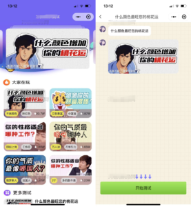 全新UI趣味心理测评微信小程序 自带流量主 免服务器即可搭建-山水资源站