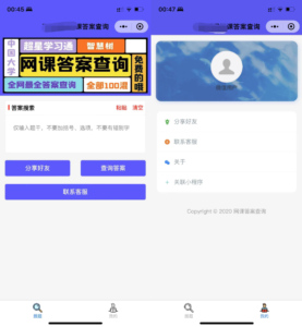 网课搜题 小猿题库多接口微信小程序源码 自带流量主-山水资源站