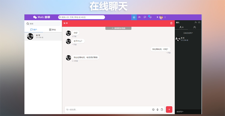 PHP脉聊交友系统网站源码 可通过功能+广告变现 社交在线聊天交友即时通讯【APP源码+视频教程】插图2 PHP脉聊交友系统网站源码 可通过功能+广告变现 社交在线聊天交友即时通讯【APP源码+视频教程】插图2