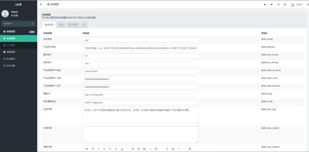 区块数字系统OTC单页建议出售购买系统源码 区块数字系统交易系统源码 USDT买卖交易平台插图2